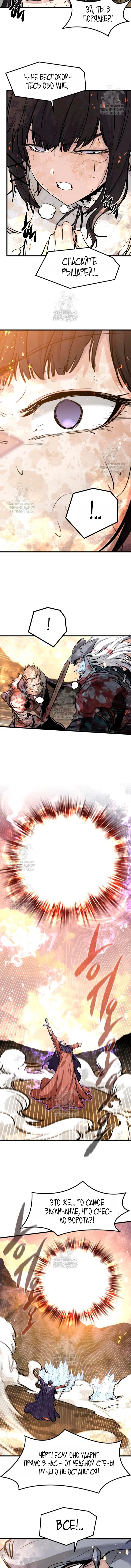 Read План перерожденного наёмника RU Manga Online