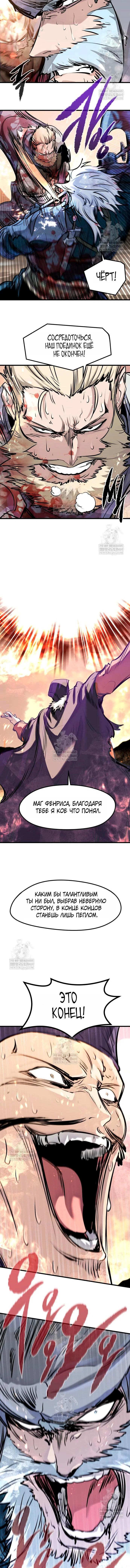 Read План перерожденного наёмника RU Manga Online