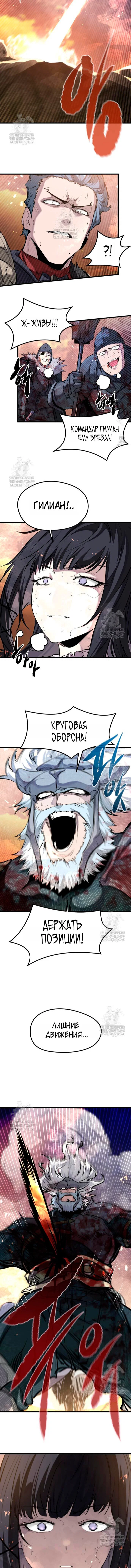 Read План перерожденного наёмника RU Manga Online