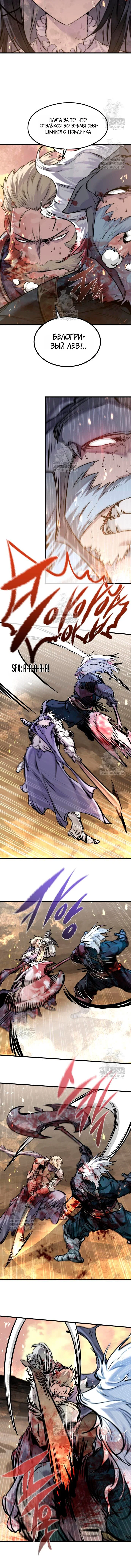 Read План перерожденного наёмника RU Manga Online