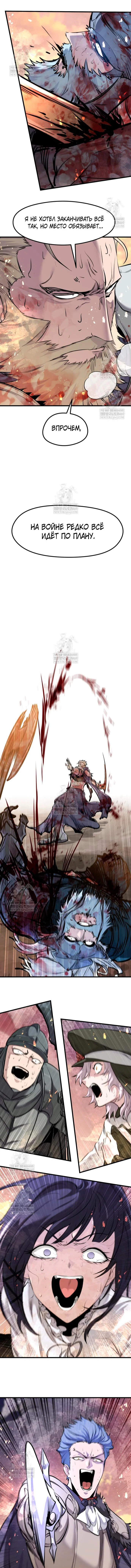 Read План перерожденного наёмника RU Manga Online