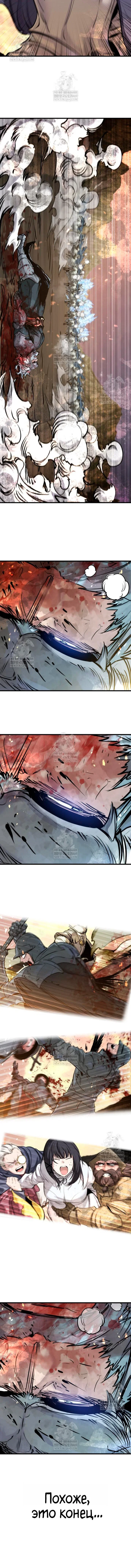 Read План перерожденного наёмника RU Manga Online