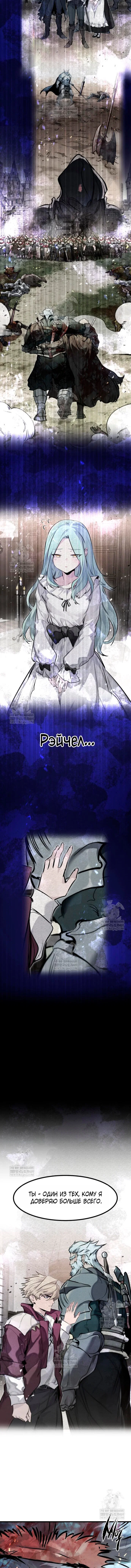 Read План перерожденного наёмника RU Manga Online