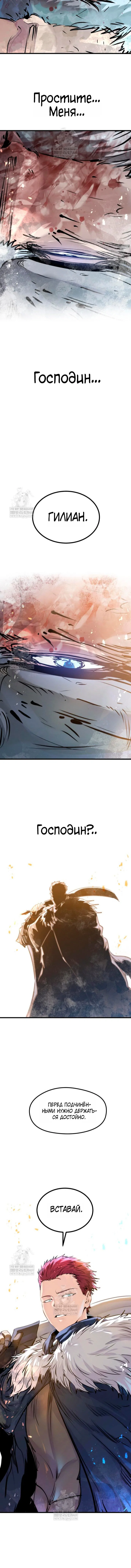 Read План перерожденного наёмника RU Manga Online