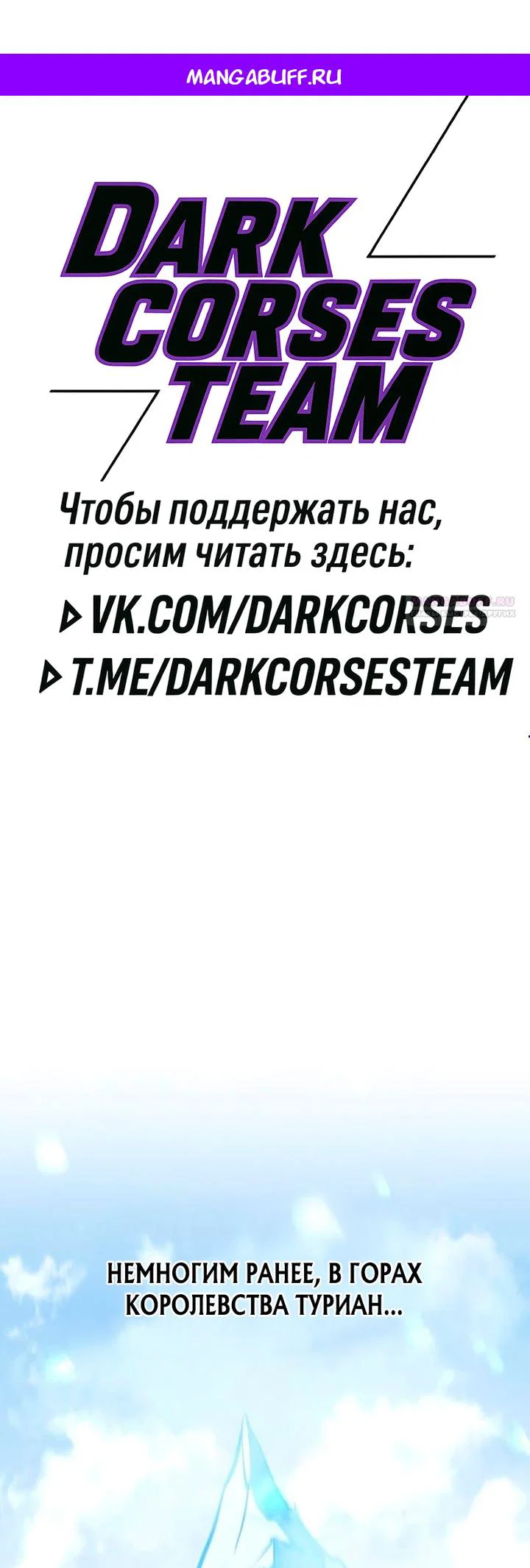 Read План перерожденного наёмника RU Manga Online