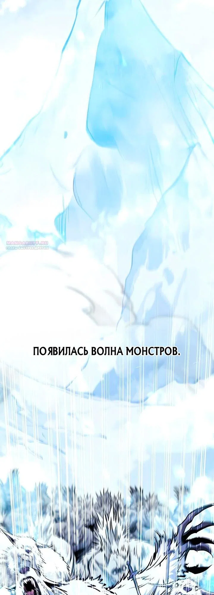 Read План перерожденного наёмника RU Manga Online