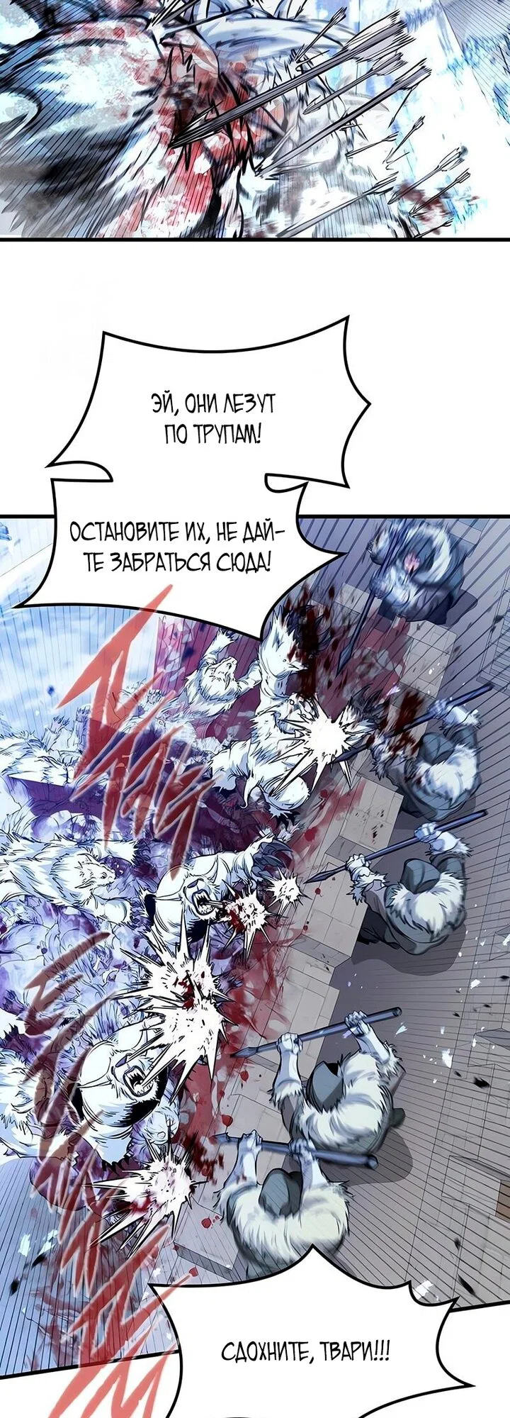 Read План перерожденного наёмника RU Manga Online