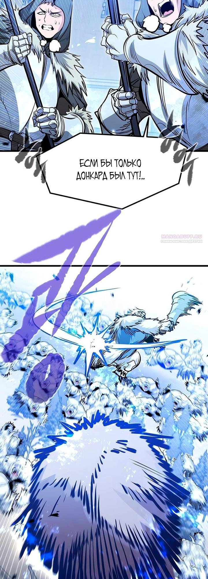 Read План перерожденного наёмника RU Manga Online