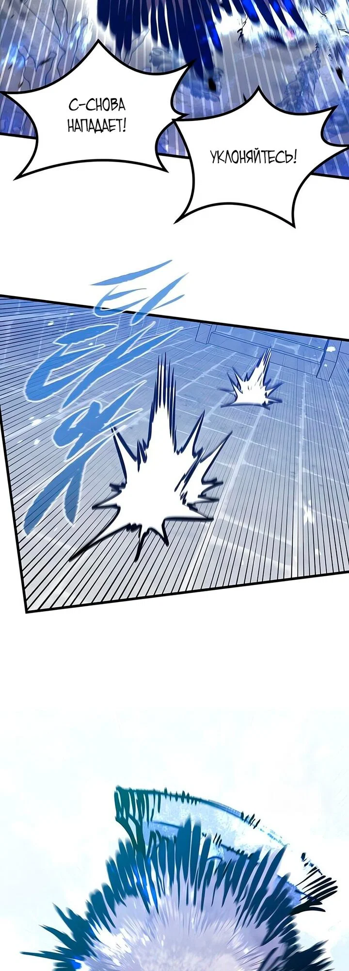 Read План перерожденного наёмника RU Manga Online