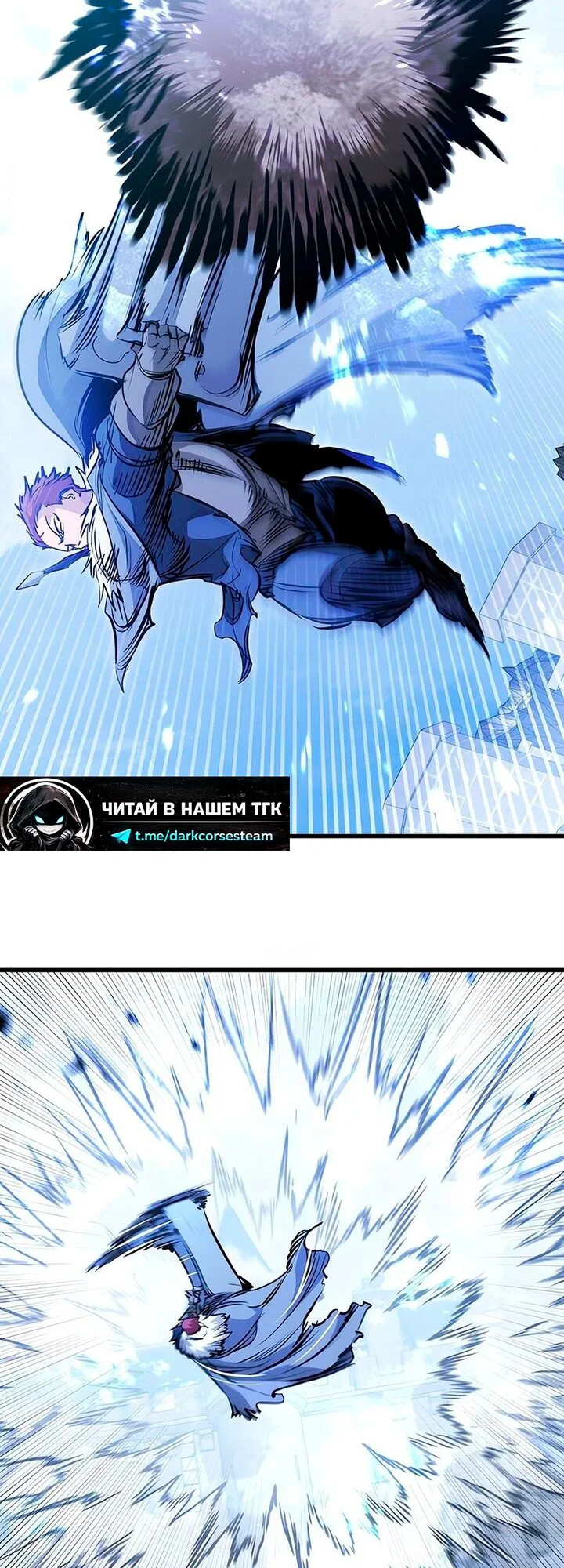 Read План перерожденного наёмника RU Manga Online