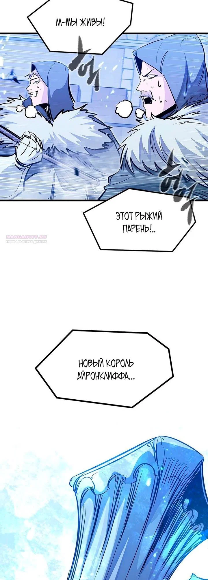 Read План перерожденного наёмника RU Manga Online