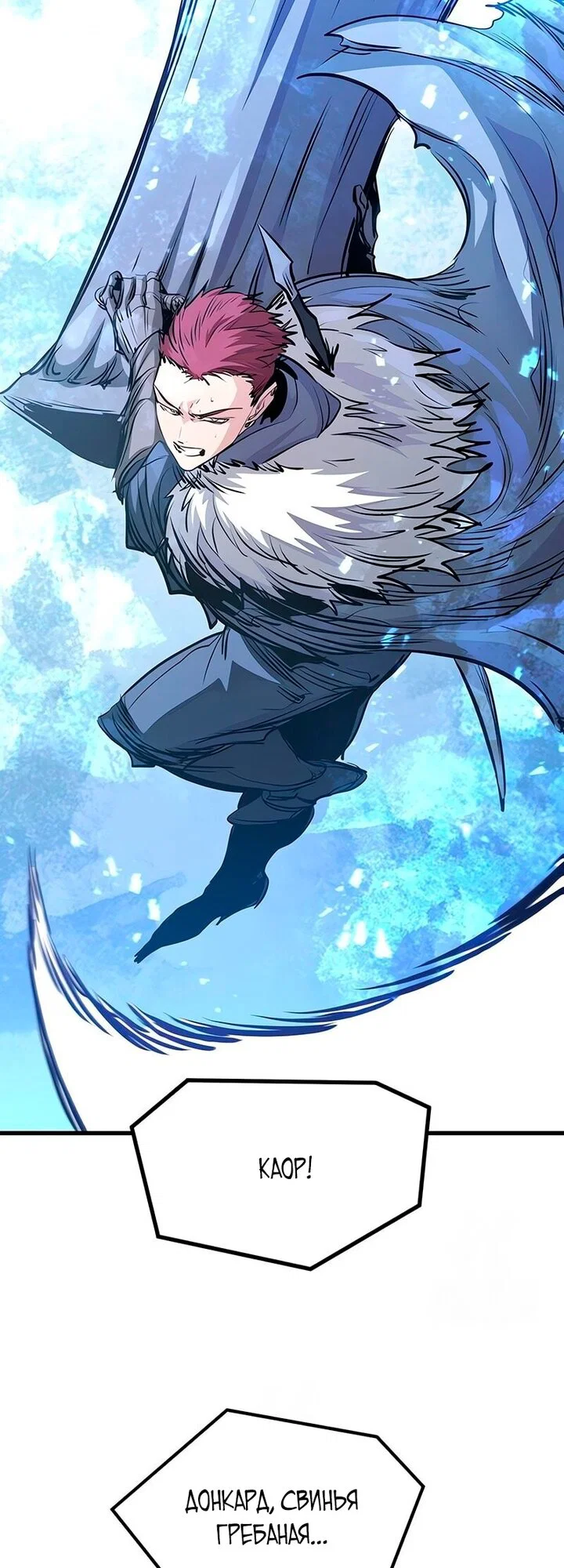 Read План перерожденного наёмника RU Manga Online