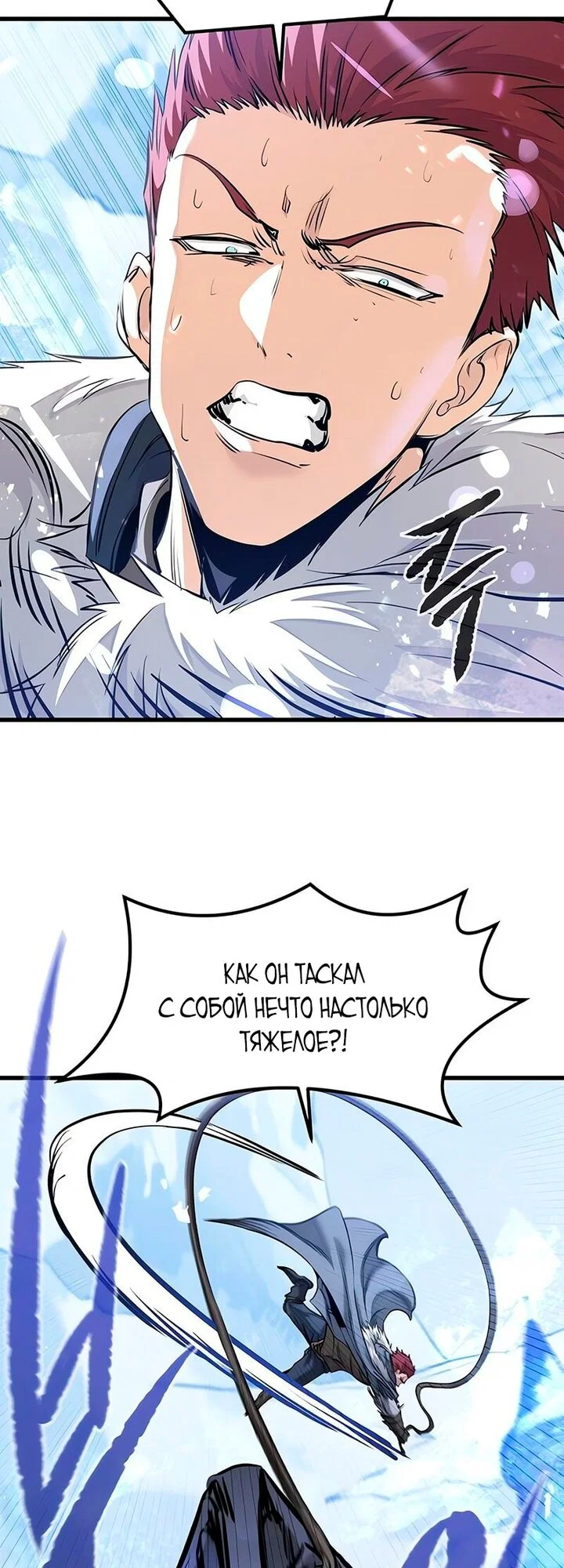 Read План перерожденного наёмника RU Manga Online