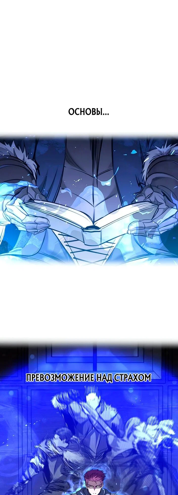 Read План перерожденного наёмника RU Manga Online