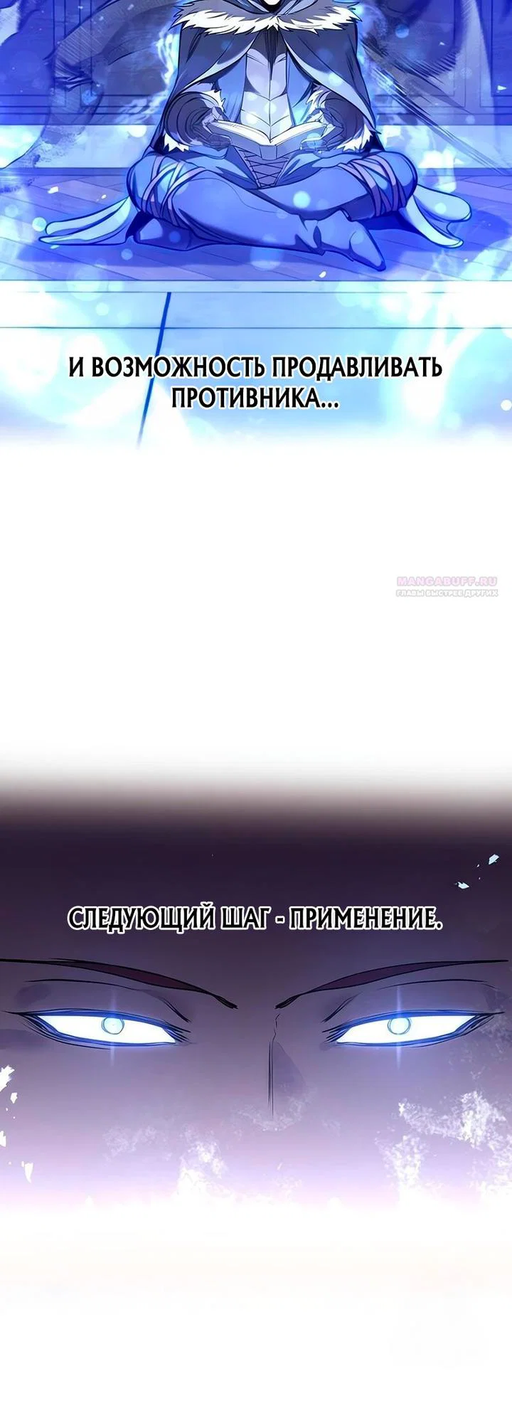 Read План перерожденного наёмника RU Manga Online