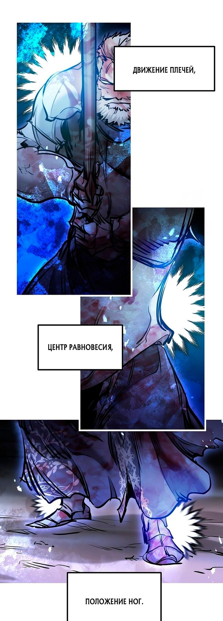 Read План перерожденного наёмника RU Manga Online