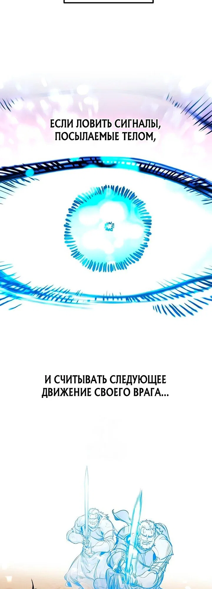 Read План перерожденного наёмника RU Manga Online