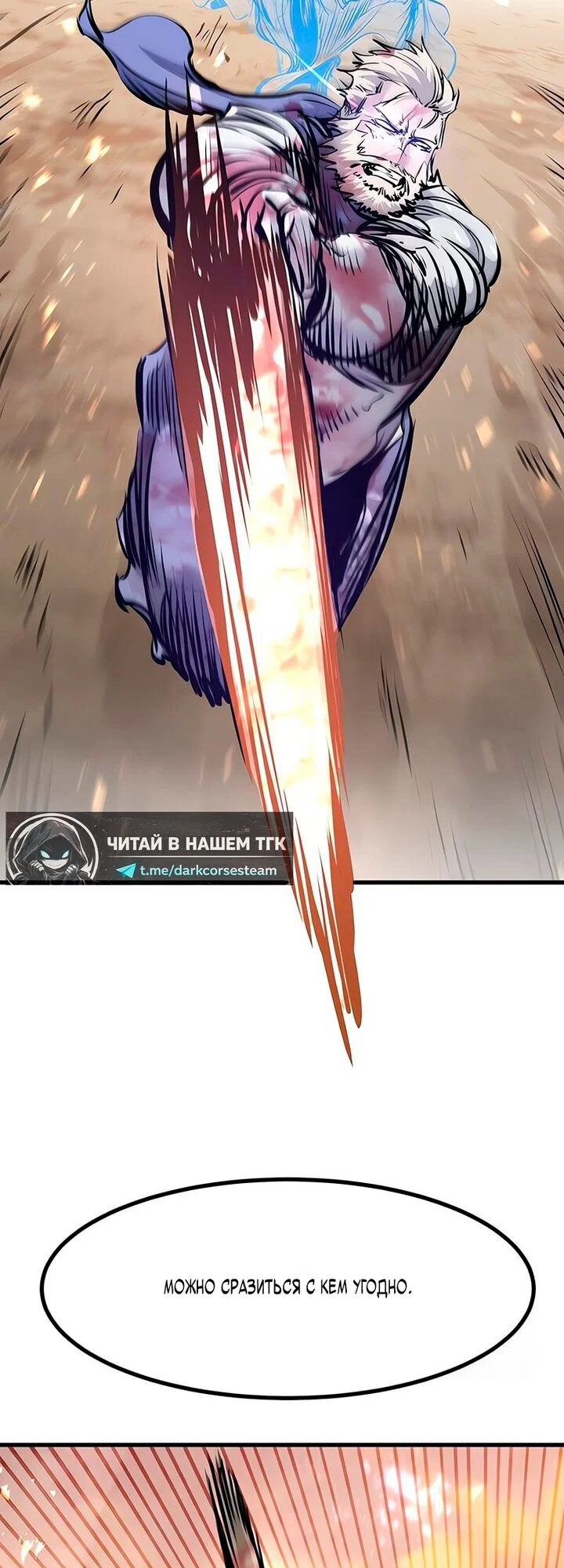 Read План перерожденного наёмника RU Manga Online