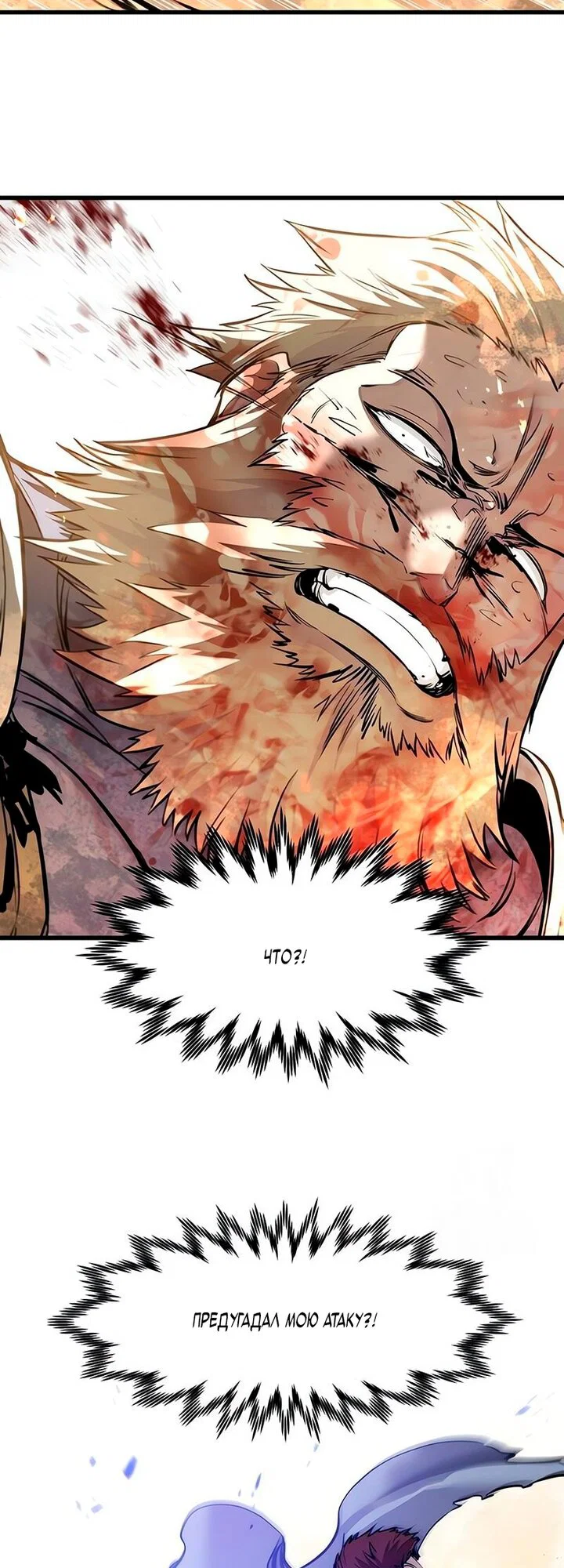 Read План перерожденного наёмника RU Manga Online