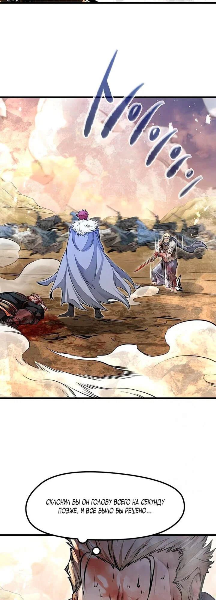 Read План перерожденного наёмника RU Manga Online