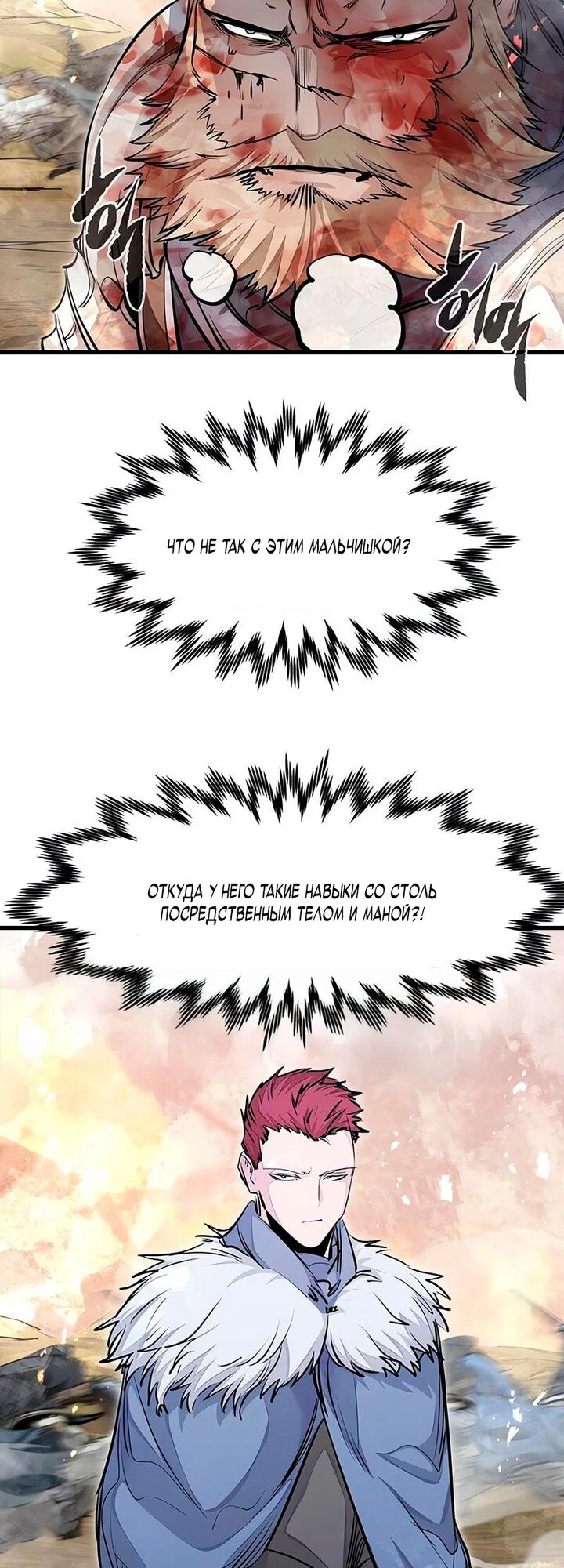 Read План перерожденного наёмника RU Manga Online