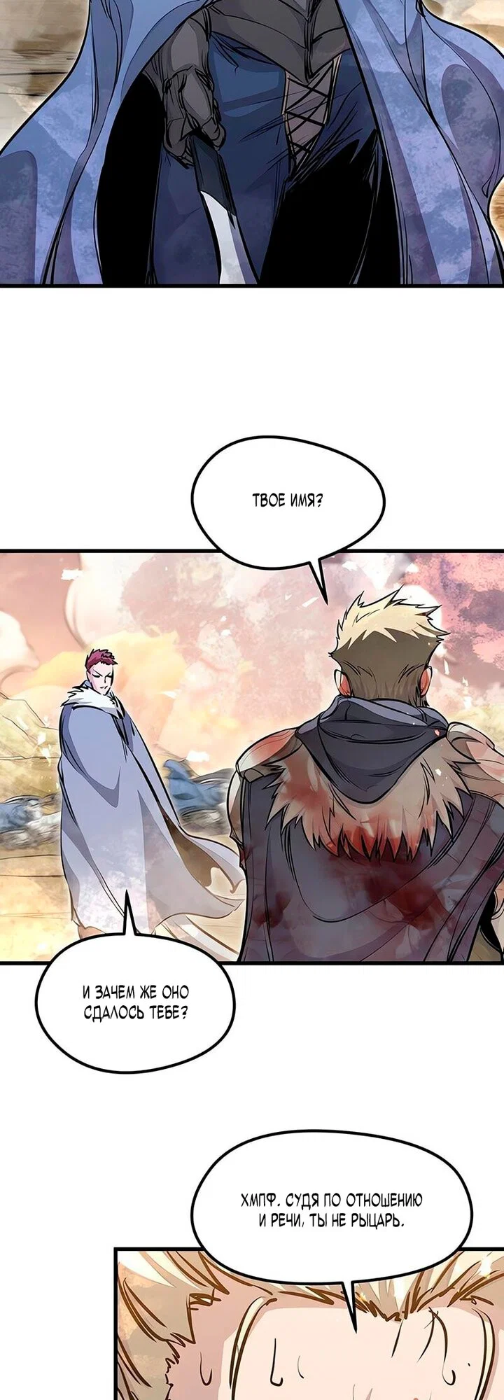 Read План перерожденного наёмника RU Manga Online