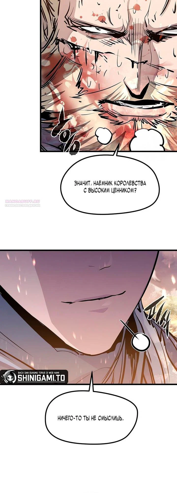 Read План перерожденного наёмника RU Manga Online