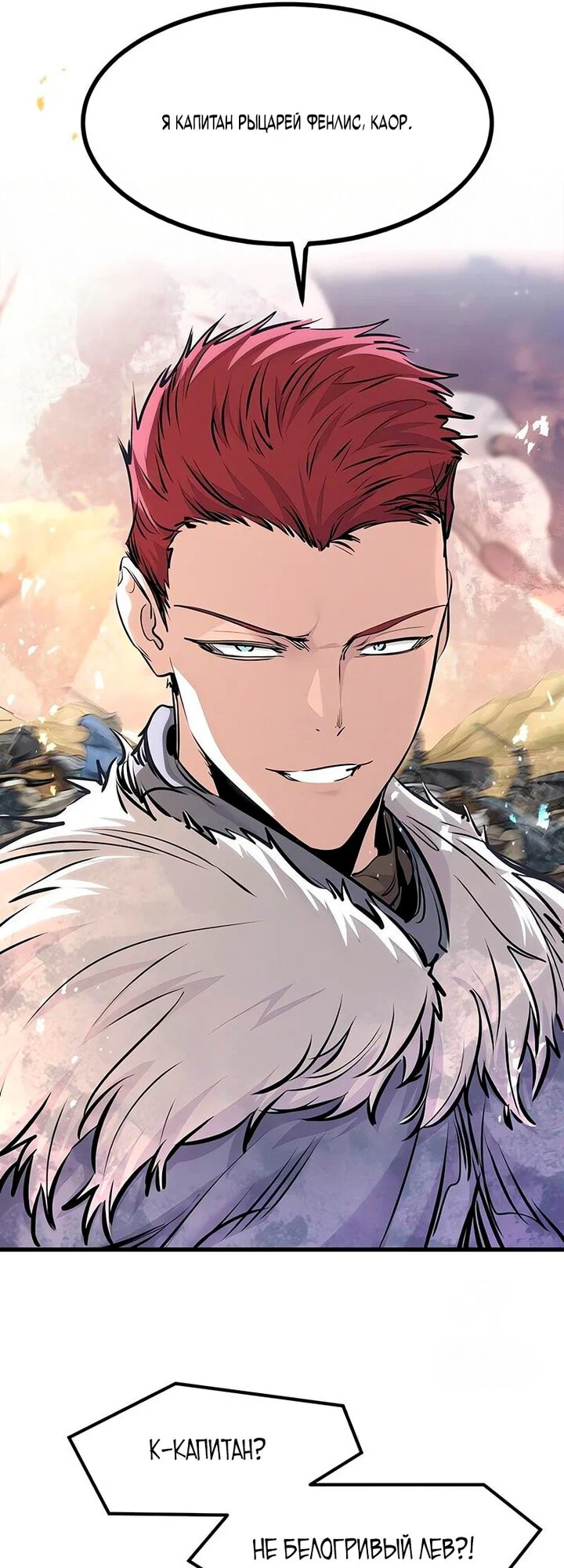 Read План перерожденного наёмника RU Manga Online