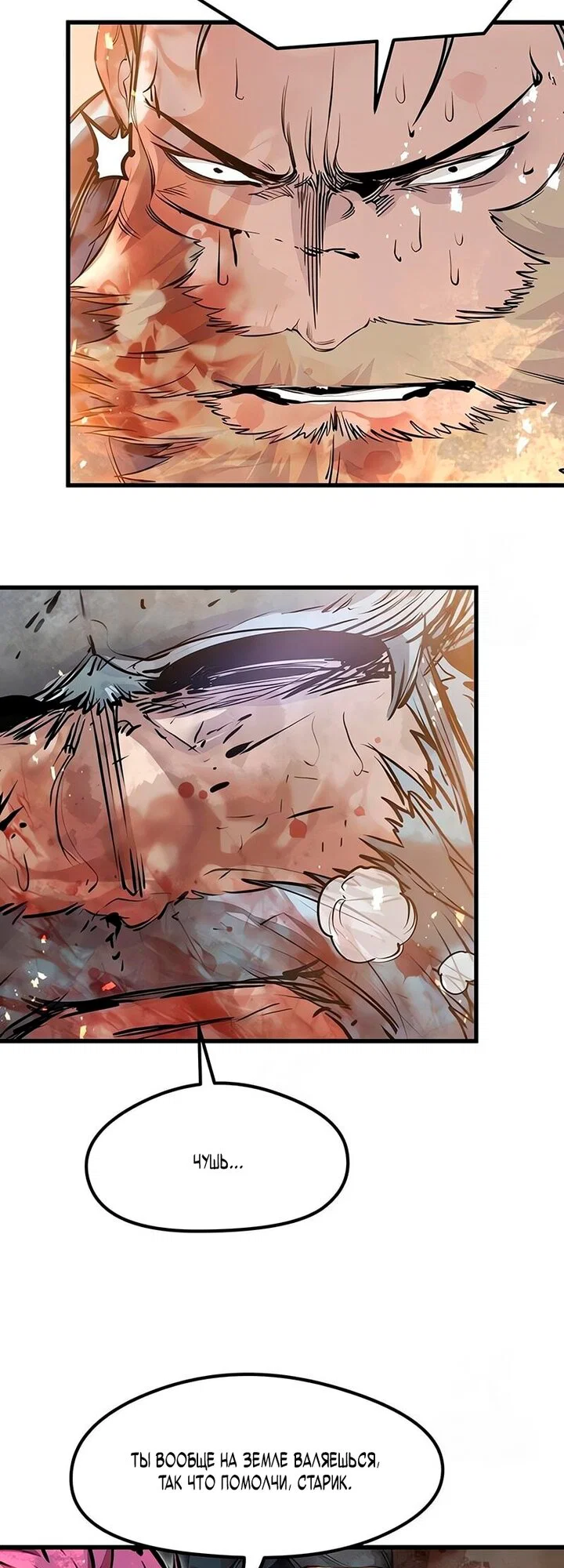 Read План перерожденного наёмника RU Manga Online