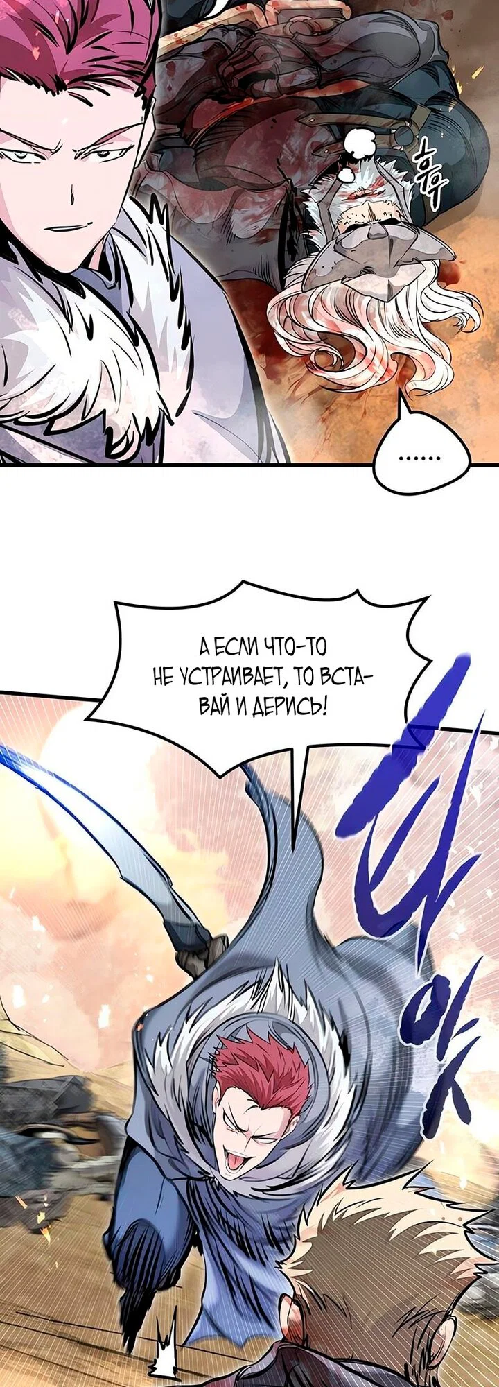 Read План перерожденного наёмника RU Manga Online