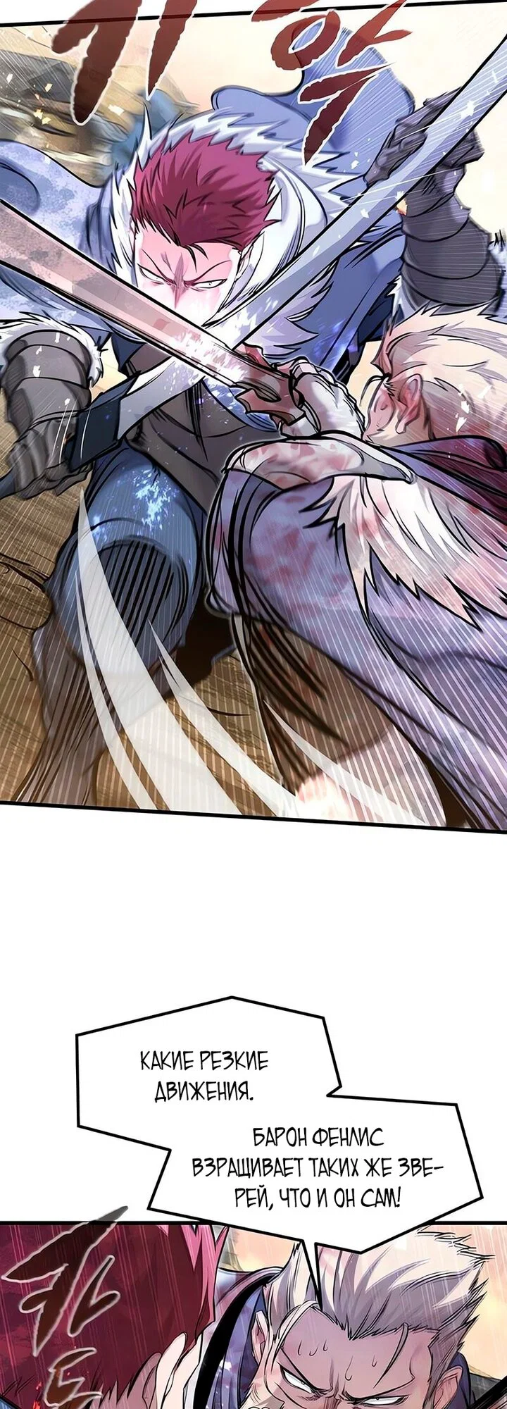 Read План перерожденного наёмника RU Manga Online