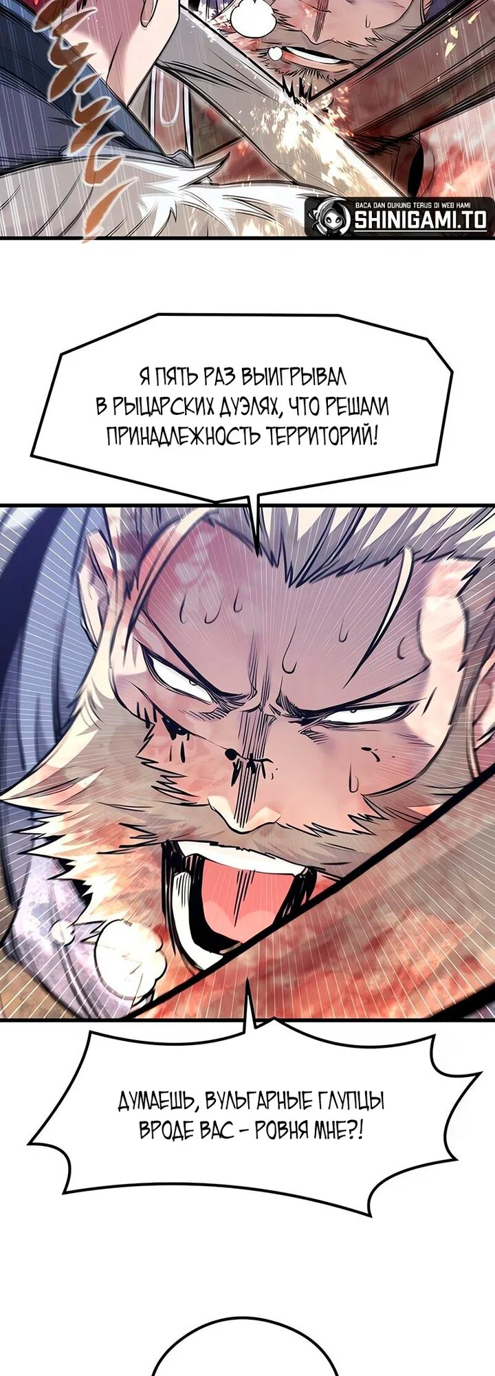 Read План перерожденного наёмника RU Manga Online