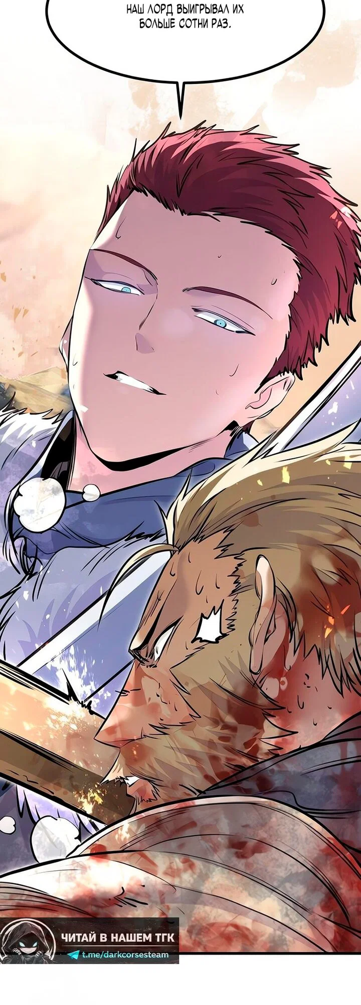 Read План перерожденного наёмника RU Manga Online