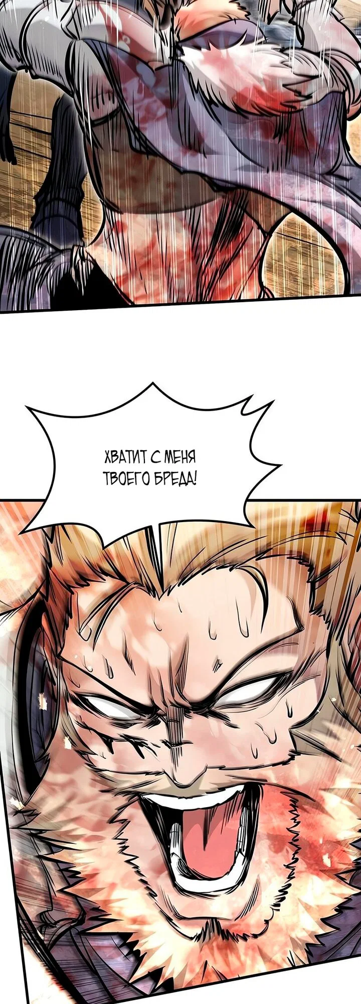 Read План перерожденного наёмника RU Manga Online