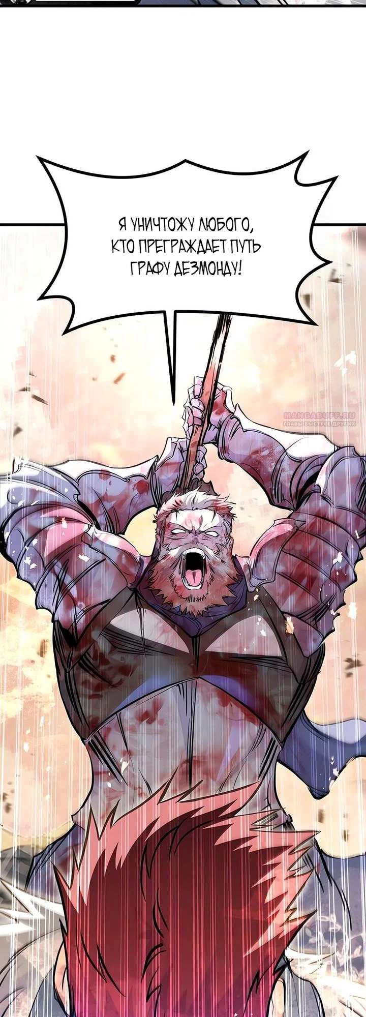 Read План перерожденного наёмника RU Manga Online