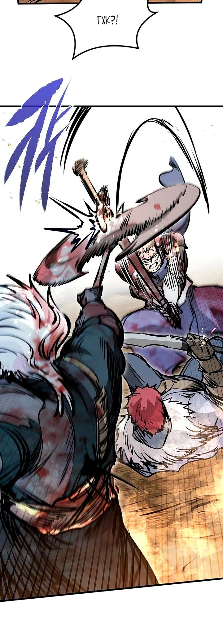 Read План перерожденного наёмника RU Manga Online