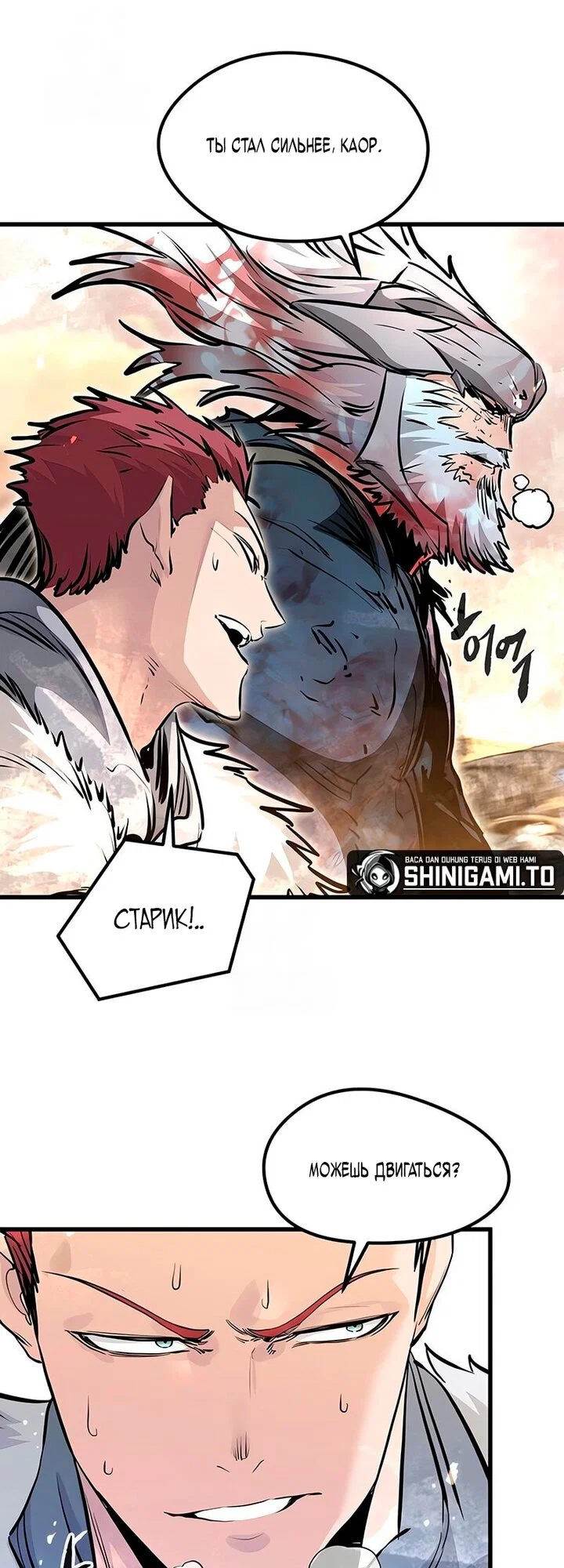 Read План перерожденного наёмника RU Manga Online