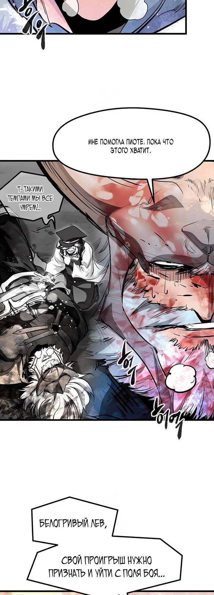 Read План перерожденного наёмника RU Manga Online