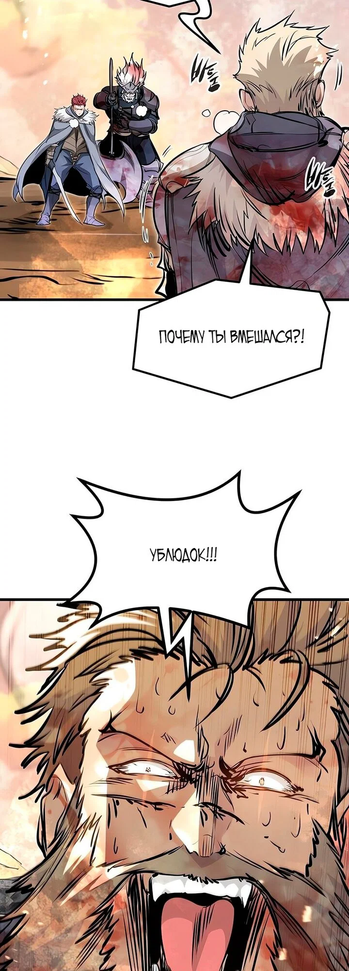 Read План перерожденного наёмника RU Manga Online