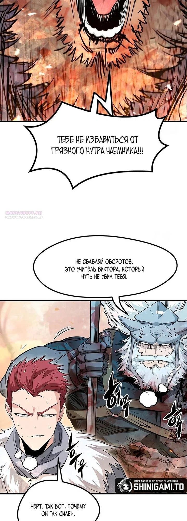 Read План перерожденного наёмника RU Manga Online