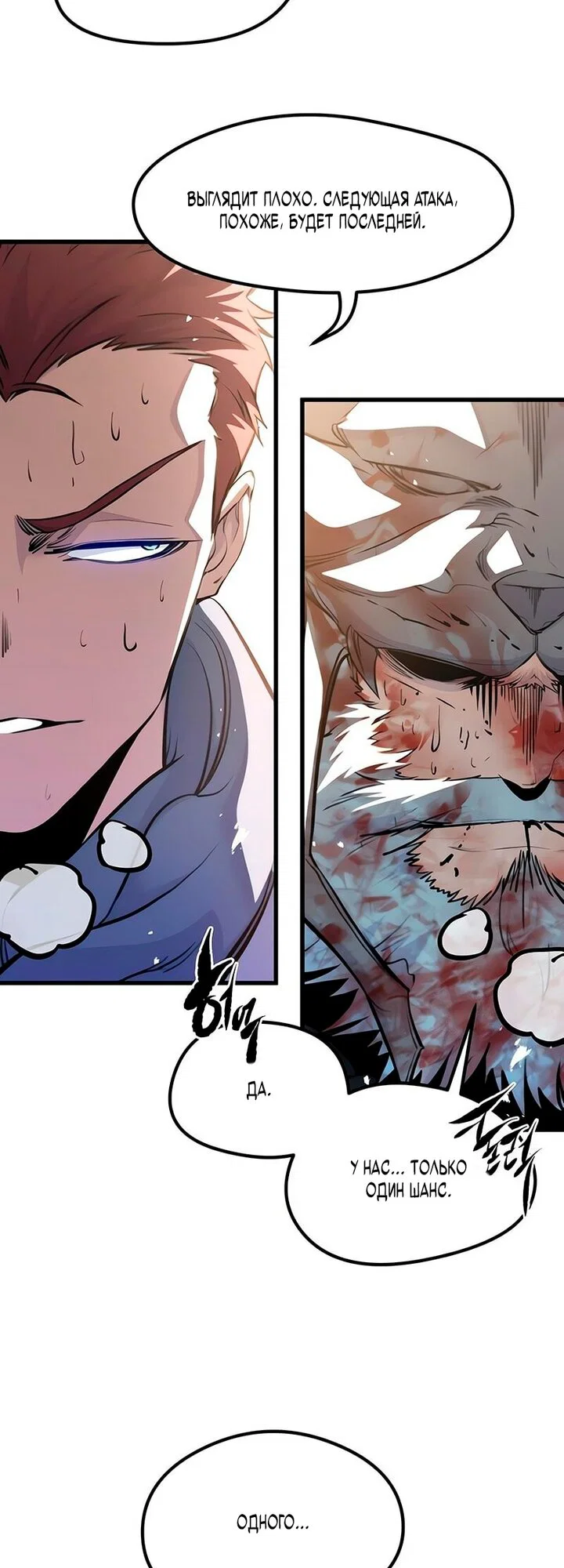 Read План перерожденного наёмника RU Manga Online