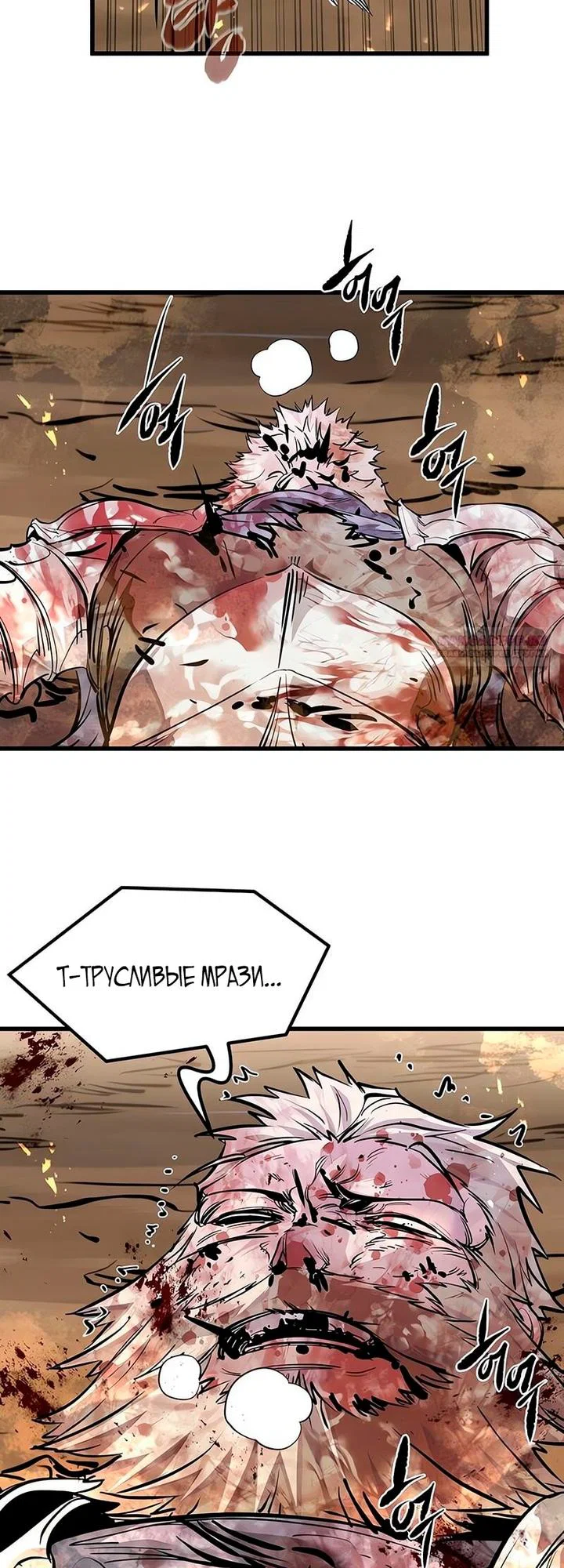 Read План перерожденного наёмника RU Manga Online