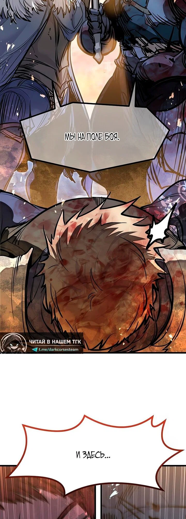 Read План перерожденного наёмника RU Manga Online