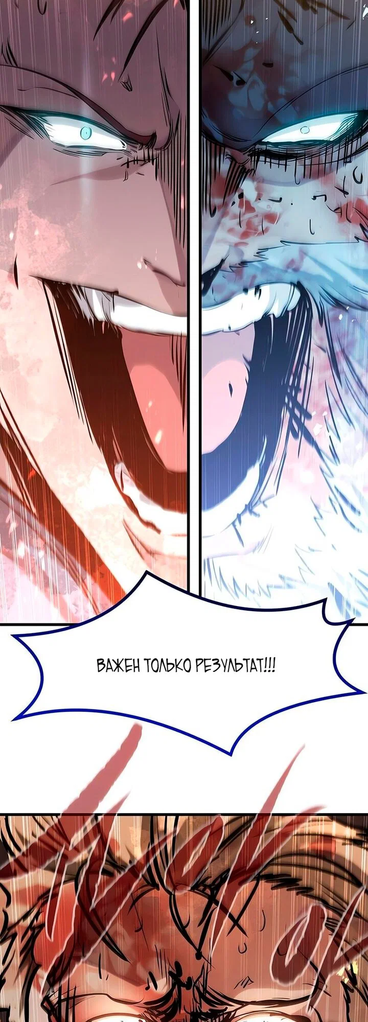 Read План перерожденного наёмника RU Manga Online