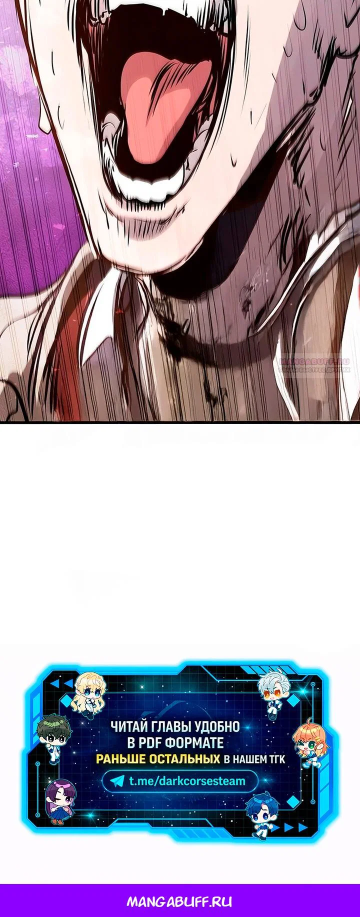 Read План перерожденного наёмника RU Manga Online