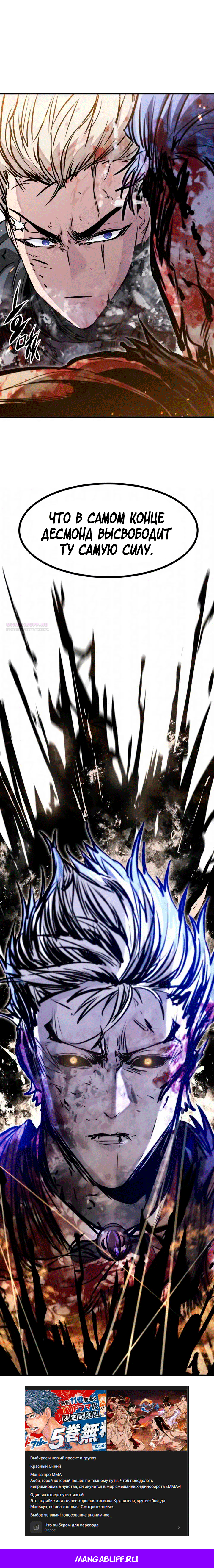 Read План перерожденного наёмника RU Manga Online