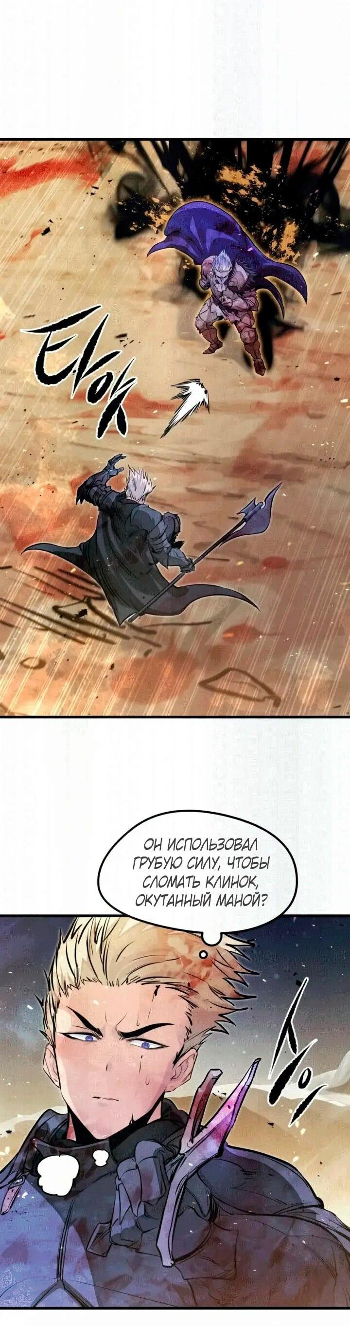 Read План перерожденного наёмника RU Manga Online