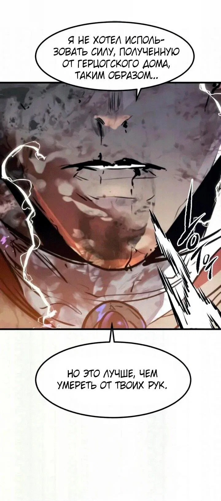 Read План перерожденного наёмника RU Manga Online