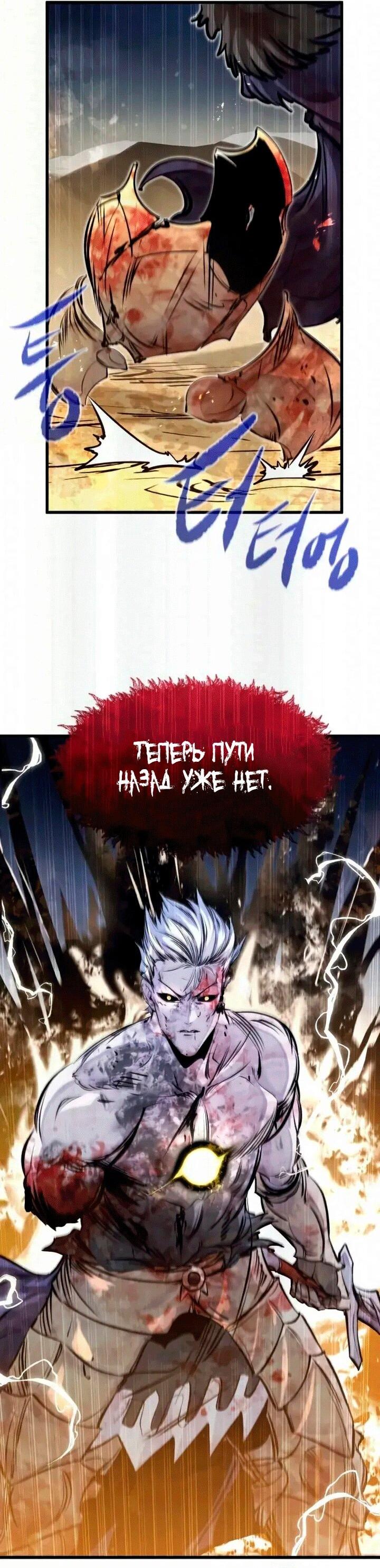 Read План перерожденного наёмника RU Manga Online