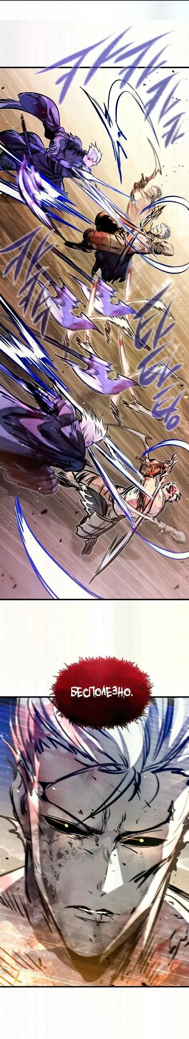 Read План перерожденного наёмника RU Manga Online